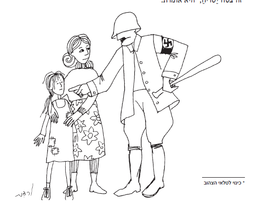 (בספר תמונה)
